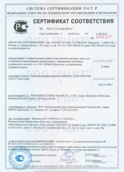 2012.09.18 Кизилюрт - Смесь для ослабления и вывинчивания деталей.