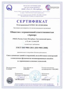 2012.12.10 Кизилюрт - Снос и демонтаж зданий и сооружений.