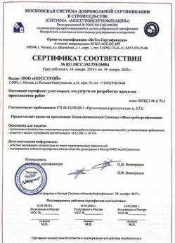 2018.01.16 Кизилюрт - Разработка проектов производства работ.