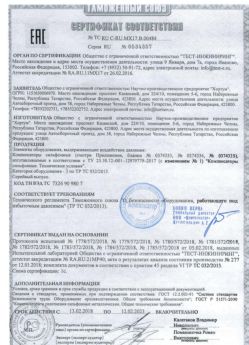 2018.02.13 Кизилюрт - Элементы оборудования для воздействия давления.